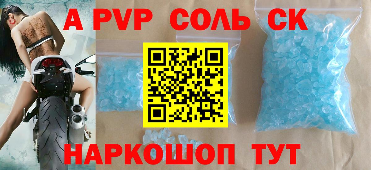 A PVP Crystall Нижневартовск