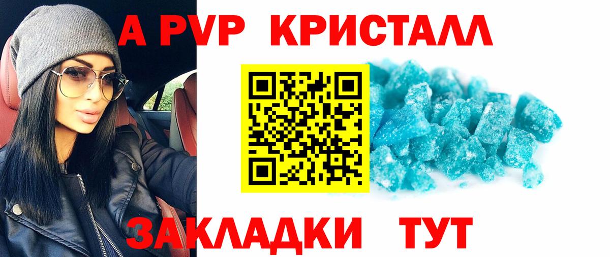 Alpha PVP  Вход с VPN  APVP СК  Alfa_PVP мука  Нижневартовск  Альфа ПВП VHQ 