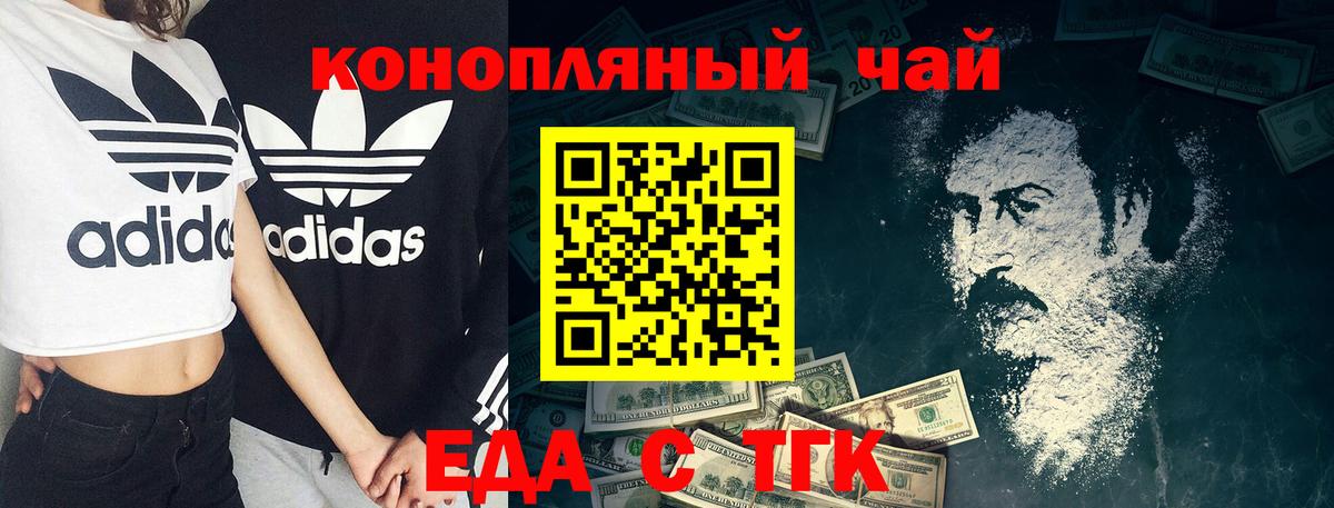 Печенье с ТГК конопля  Вход с VPN  Нижневартовск 