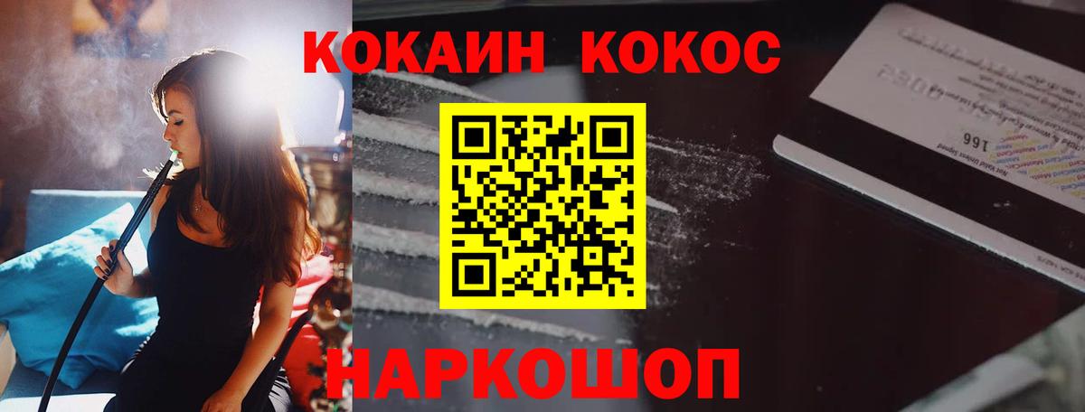 COCAIN Колумбийский  Вход с VPN  Cocaine Перу  Нижневартовск 