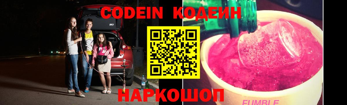 Нижневартовск  Codein напиток Lean (лин)  Вход с VPN 