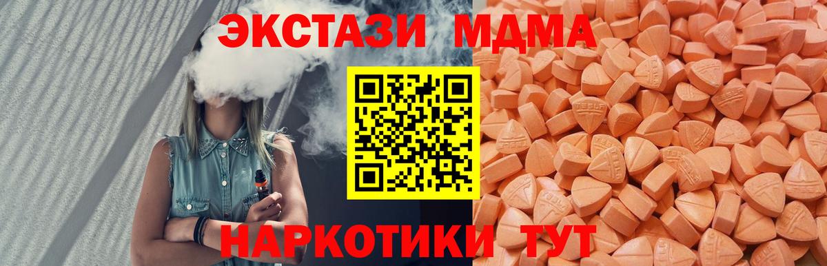 ЭКСТАЗИ 280 MDMA  ЭКСТАЗИ круглые  Экстази  Нижневартовск  Вход с VPN 