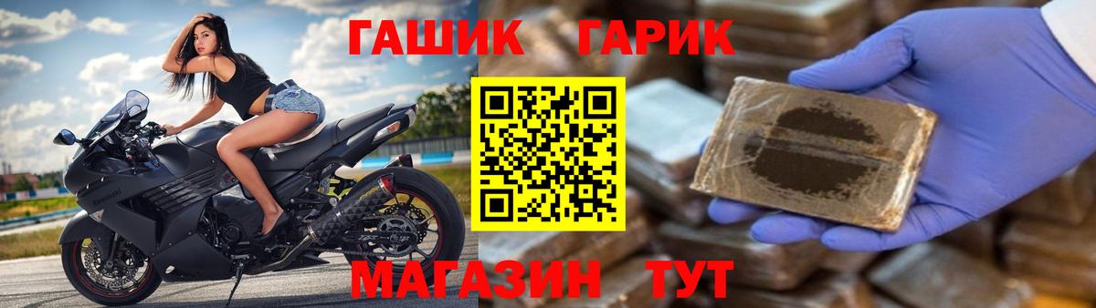 ГАШИШ гашик Нижневартовск