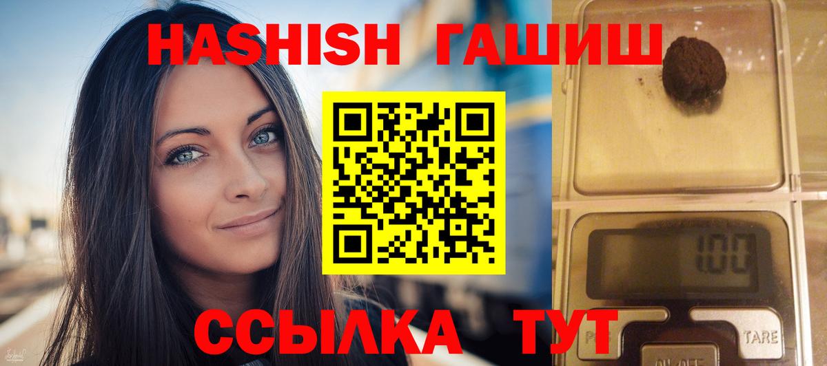 ГАШИШ  Вход с VPN  Гашиш хэш  Нижневартовск  Гашиш Cannabis 