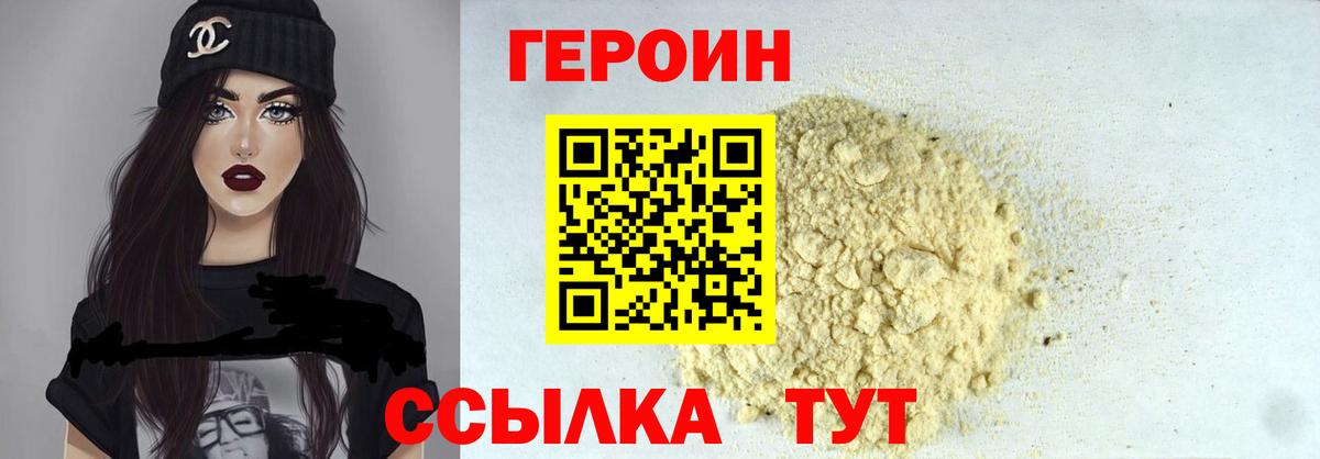 ГЕРОИН белый  Вход с VPN  Нижневартовск 