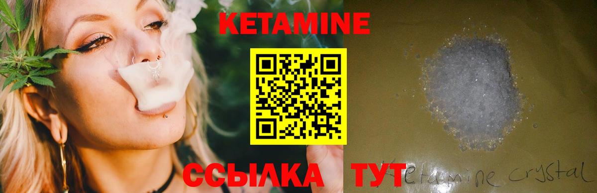 Нижневартовск  КЕТАМИН VHQ  Вход с VPN  КЕТАМИН VHQ 