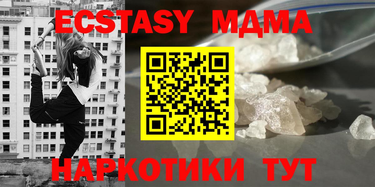 MDMA VHQ  МДМА  Нижневартовск  MDMA crystal  Вход с VPN 