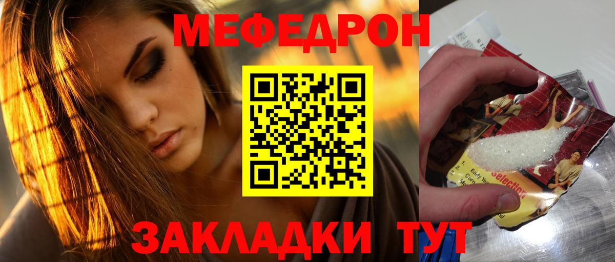 Мефедрон  наркошоп  Нижневартовск  МЯУ-МЯУ мука  Вход с VPN 