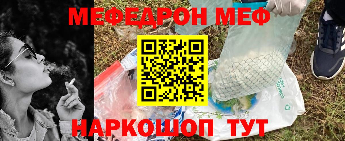 Меф мяу мяу  Нижневартовск