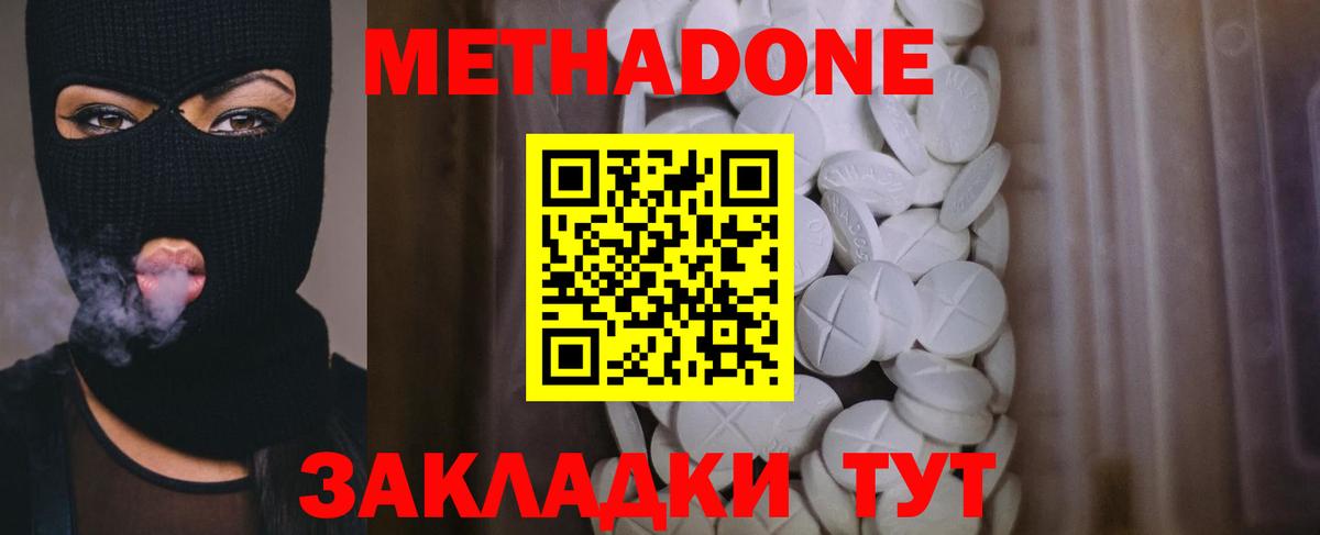 Метадон кристалл  OMG зеркало  Нижневартовск  Вход с VPN  МЕТАДОН белоснежный 