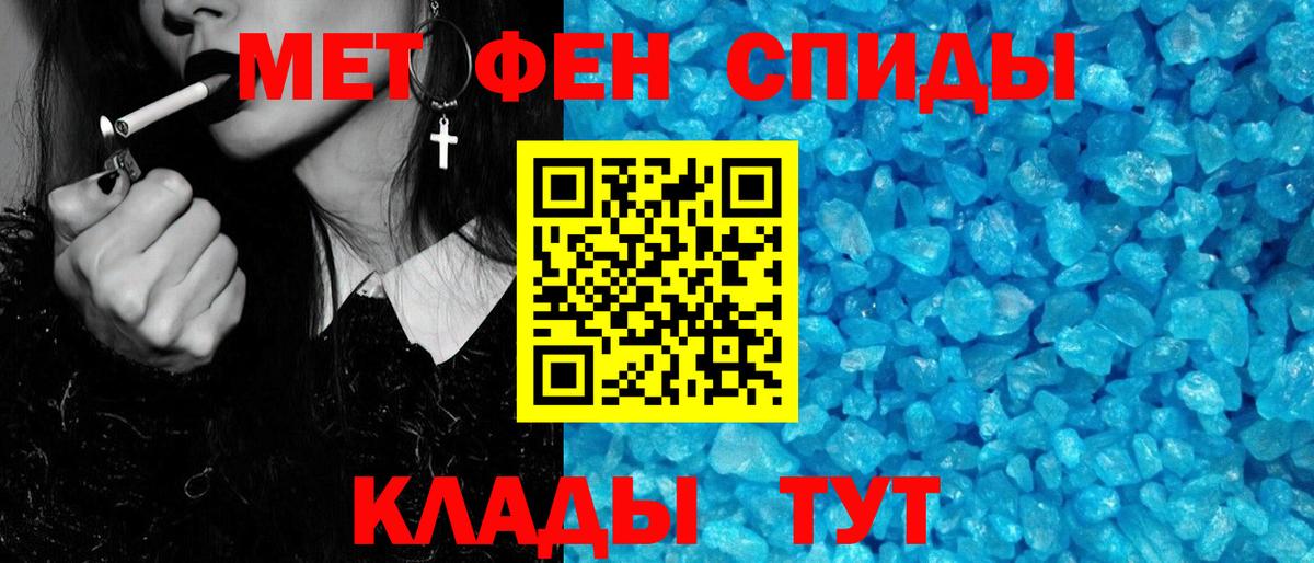 Метамфетамин мет Нижневартовск