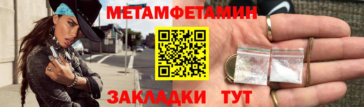 Нижневартовск  МЕТАМФЕТАМИН пудра  Вход с VPN 
