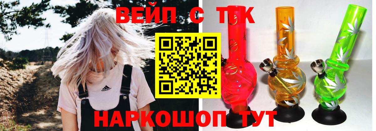 Нижневартовск  ТГК Wax  купить  сайты  Вход с VPN 